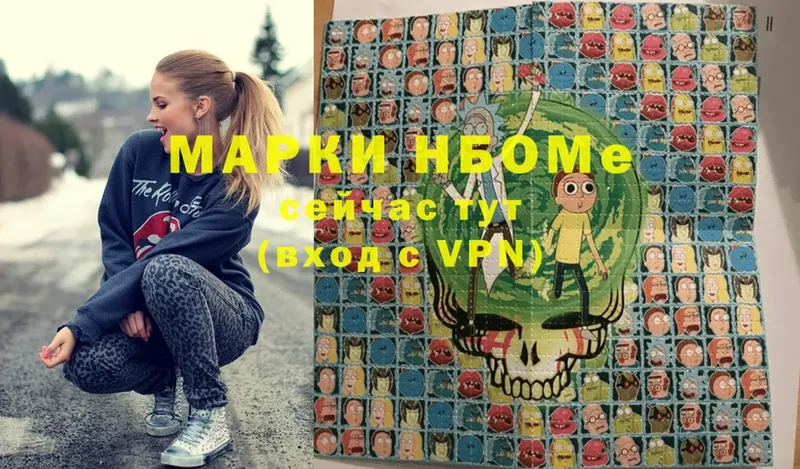 Марки NBOMe 1,8мг  Енисейск 